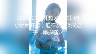 国产麻豆AV 兔子先生监制 TZ059 爸气十足 EP11 超敏感痉挛体质 白川麻衣