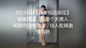 圆润巨乳妹子被娇小身材小哥猛操，上位骑乘后入大力猛操，很是诱惑喜欢不要错过