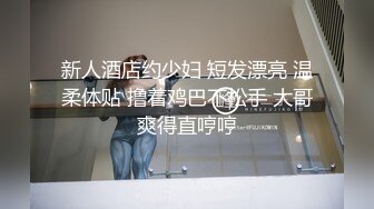 淫妻 操我小骚逼 骚妻这水好多啊 边操边喷 真的骚 被小伙无套输出