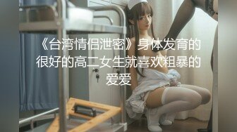 1/4最新 猛男探花约炮达人极品探花邀老铁3P齐操VIP1196