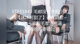 STP29844 苗条小姐姐！和闺蜜一起女同秀！双女叠罗汉，穿戴假屌开档黑丝骑乘位，抽插骚穴揉搓