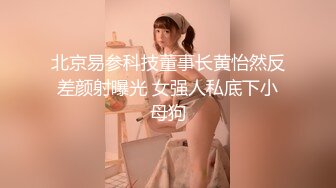  海角社区乱伦大神奶子即正义诱骗醉酒的女儿肛交,极品美胸蜜桃臀,顶穿天花板