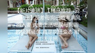 《渣男坑女友》分手后求和不成渣男报复泄愤流出~高颜值反差女友【孙南珠】身材一流被肉棒各种征服