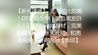 【9总全国探花】酒店约操大奶妹子上门啪啪，沙发调情舔臀摸胸抠穴，洗澡被女友捉奸敲门，吓得小姐够呛