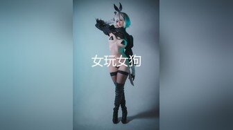 【高颜女神??极品性爱】顶级UP主国产小骚货『小火柴』引诱酒店美女服务员给我吹箫 激烈做爱 摇晃豪乳 高清1080P原版