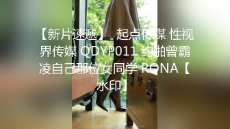 国产CD系列伪娘婷婷被各种性玩具玩弄小菊 挺着翘臀后入很是爽