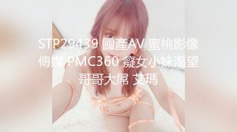 STP29439 國產AV 蜜桃影像傳媒 PMC360 癡女小妹渴望哥哥大屌 艾瑪