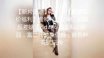 【新片速遞 】 禁忌乱伦❤️侄女放学后到叔叔家展示舞蹈被叔叔强上内射 - 糖糖