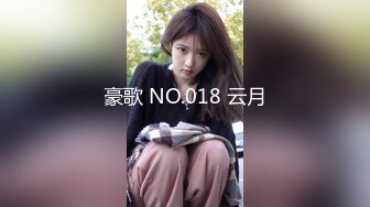 豪歌 NO.018 云月