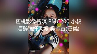 【原档MJ】迷姦三人组MJ重庆国企女会计，各种姿势轮番干,粉嫩鲍鱼被扩宫钳摧残，无套内射（原档无水印流出）