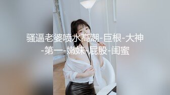 【新速片遞】  漂亮熟女人妻吃鸡啪啪 美乳大肥臀 大肉棒插完无毛鲍鱼再插菊花 被无套内射 精液咕咕流出 