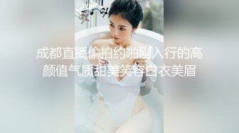 ✨【截止8.16】重口警告！瞠目结舌！把堂妹调教成为吃精液和尿液的母狗！妹妹的精液食物吃播