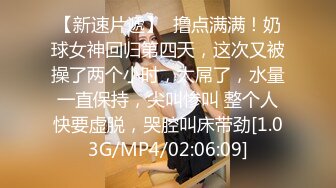 【新片速遞】网红御姐【娜娜】两个闺蜜一起，挑战一男三女，女女舌吻跳蛋震穴，骑乘位插骚逼，开档黑丝大肥臀[1.65G/MP4/03:59:22]