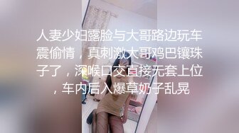 《极品女神☀️反差泄密》可盐可甜清纯萝莉系美少女，啪啪多水蜜穴SM调教纯纯人形小母狗，【lewd】付费私拍 (4)