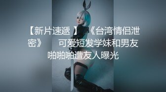 G奶超市收银员【欣欣月儿】部分门票房 极品美乳~骚舞~道具自慰狂插【37v】 (6)