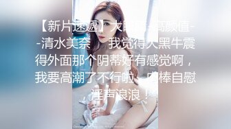 [2DF2]落地窗前激烈运动 打开窗后不敢发出声音 漂亮美女大方露脸出镜 [BT种子]