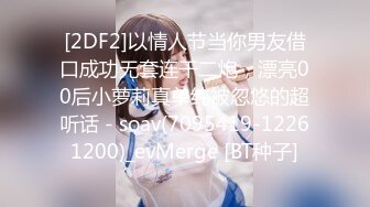 【新片速遞】  ✿会所首发✿扣扣传媒 FSOG014 超美蜜穴御姐 ▌许木学长▌嫩模学妹下海拍片 顶级美乳无毛蜜鲍榨汁面试官