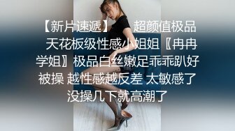 露脸清纯小骚货『奶萝喵四』❤️勾人小妖精被大鸡巴爸爸无套爆炒内射，小穴穴被灌满爸爸精液，清纯淫靡和谐并存V (2)