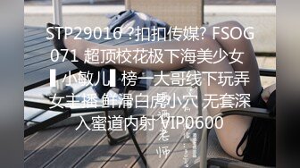 扣扣传媒 FSOG007 超人气网红女神甜美萌妹生日遭灌醉 湿滑白虎无比吸精 不见星空