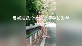 小翘臀大三学生