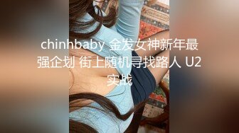 白金泄密 反差婊性感学姐变母狗性爱视频泄露