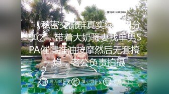 泡良达人庆哥和美容院爆乳老板娘一夜情红酒舔鸡巴调情无套内射老板娘的骚逼