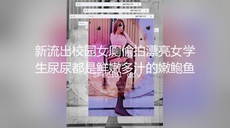 顶级鉴黄电报群 精选上百位顶级美女性爱啪啪【438V】 (28)