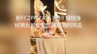 【劲爆❤️情侣泄密】极品模特身材女神与男友居家性爱流出 完美露脸颜值非常奈斯 各种淫荡姿势操到白浆泛滥 高冷反差尤物 (5)