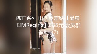 【全網首發】《新增震撼❤流出》【舉牌圈】反差露臉美女應大神【一少】定制 19套情趣淫照，自產聖水澆頭舔食道具雙插紫薇高潮相當炸裂～勁爆收藏 (7)