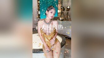 12/3最新 爆肏淫物约炮大神真实约反差美女钢琴老师酒店露出做爱VIP1196