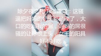 三点全裸 极品JVID性感爆乳女秘书 小辣酱 SOD淫销课 揉乳性感热臀诱惑上司 淫乱巨乳帮你排毒