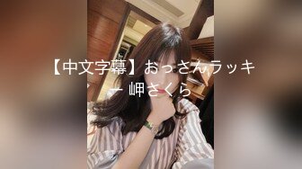  人小奶大-美少女-橙雅儿小公主，好奶子，69互舔，舒服高潮，马力加鞭，疯狂内射！