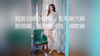  这几千块钱花得很值啊，高级网红脸外围女神，包臀裙美臀 让小哥的小弟肃然起敬