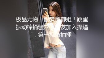 【爆乳肥臀肉感御姐】170CM长腿高跟鞋  假屌骑乘抽插无毛骚穴  极品美臀