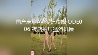 【AI换脸视频】倪妮  永远不会结束的中出