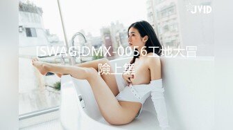 STP24050 麻豆传媒MSD-040朋友以上恋人未满肉体慰借的微妙关系-美艳女神 高小颜 VIP2209