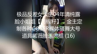 清纯白嫩小仙女小姐姐『萌之乖乖』COS性感女345被反杀，被鸡巴各种玩弄 操的淫相毕露，看起来挺文静床上骚出水