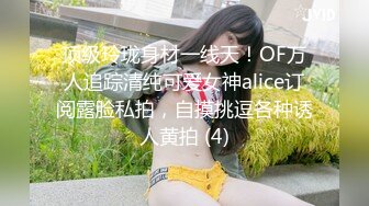 12/30最新 一对豪乳微颤白嫩身材诱人超高颜值美女被狂草VIP1196