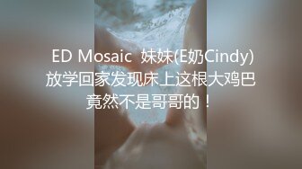 《极品女神反差泄密》最新流出万狼追踪P站OF华人淫秽男女【苹果情侣】订阅，S级身材长腿翘臀各种无套啪啪，画风唯美 (19)