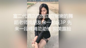 3/7最新 身材苗条清纯美女应聘影视剧演员其实这全是圈套VIP1196