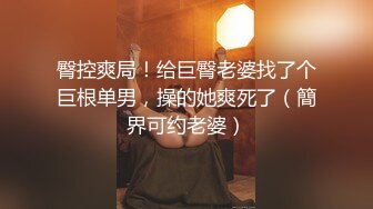 p站皮肤白皙的大长腿少妇Elena_Ross最高分辨率视频合集【72V】 (27)