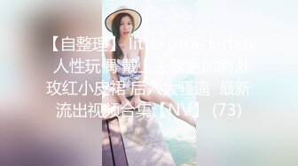 约炮上高三刚满18岁的女生粉嫩粉嫩的