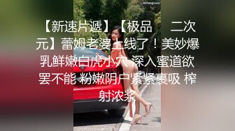 女神粉红兔子下海最新轰炸机福利美乳高颜值啪啪自拍流出