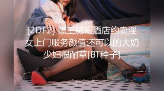 [2DF2] 大清早起床就要操啊操～1080p高清[BT种子]