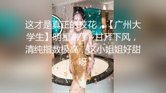 国产麻豆AV 皇家华人 电车搭讪女神护士 花语柔