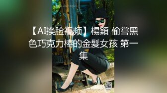 云盘王者泄密④露脸才是王道！对话淫荡，艺术学院高颜美女出租房被四眼男友各种玩肏喷水，已经被调教成反差母狗 (2)