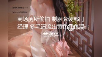 肥猪哥下药迷翻美女职员 带回酒店换上各种“丝”猛插她的大肥鲍 (2)