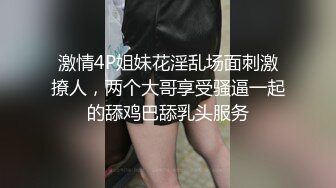 《极品反差✅淫妻泄密》真实骚妻淫乱轰趴公交刷锅第一人！推特顶级绿帽母G【三品】私拍，调教啪啪3P4P双棍齐入 (4)