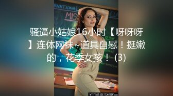  高端泄密流出推特网黄沈阳健身博主[西蓝花]与群内粉丝3PJK短裙学院派美女貌似还是个极品白虎