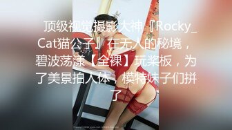 淫妻大神近期新作，【番尼君】，分享老婆，喜欢找单男和换妻，质量挺高，淫乱大场面，下 (4)